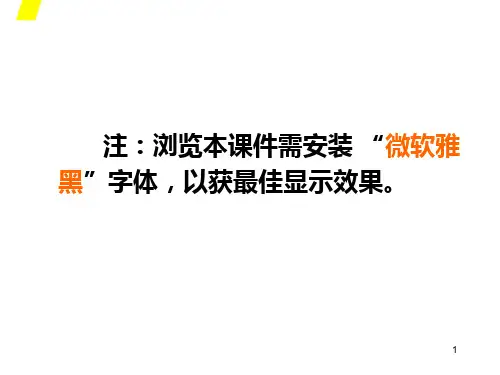 世界现代设计史第一讲说课讲解