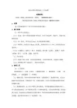 清水砖墙勾缝的施工工艺标准