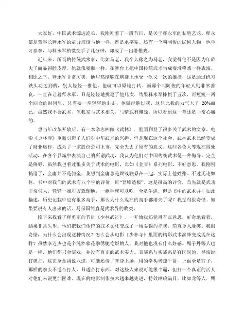 撩之不靠谱拳出如雷!释永军震撼武术界!