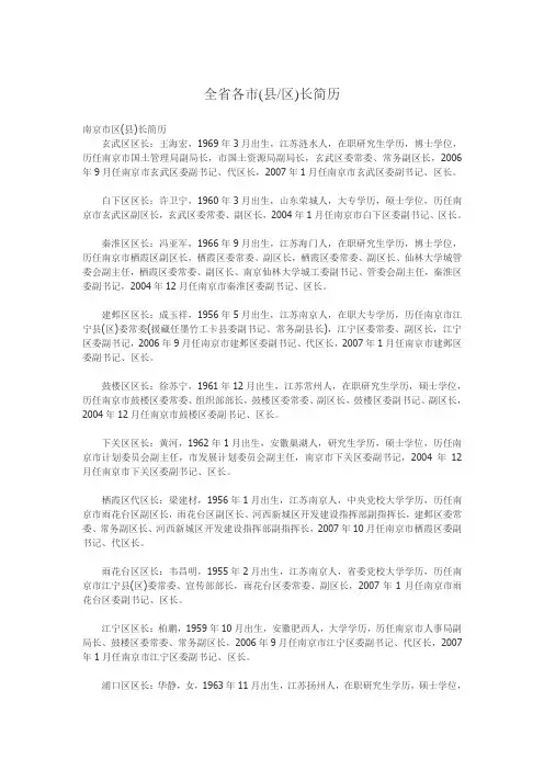 全省各市