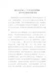做生活的有心人写生活的有情事—初中作文教学的新尝试