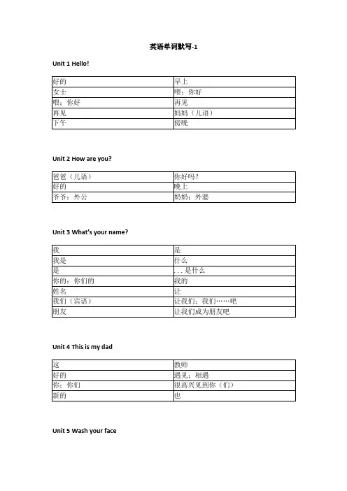 教科版小学英语三年级上册单词表