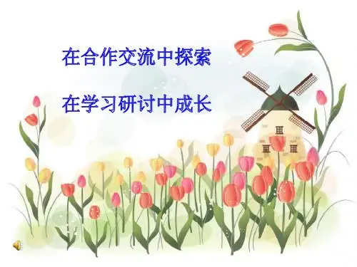 整式乘法课件