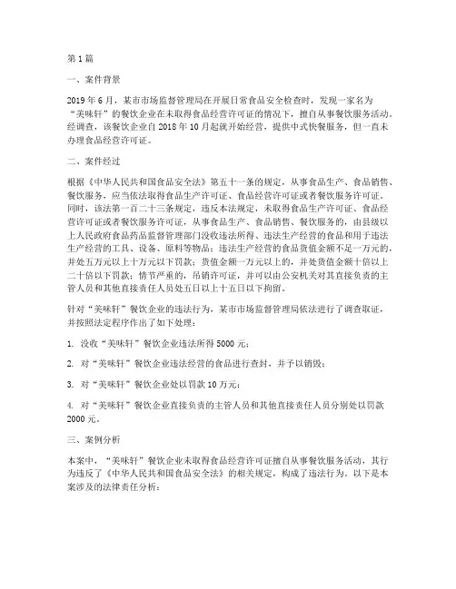 行政许可法律责任的案例(3篇)