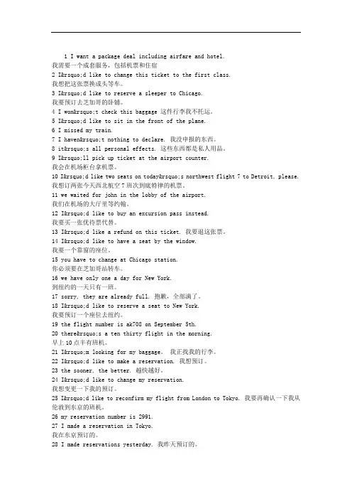 商务的英语口语900句