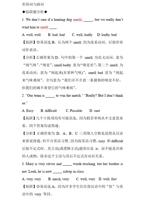 形容词和副词练习题与答案