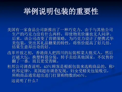 包装印刷知识