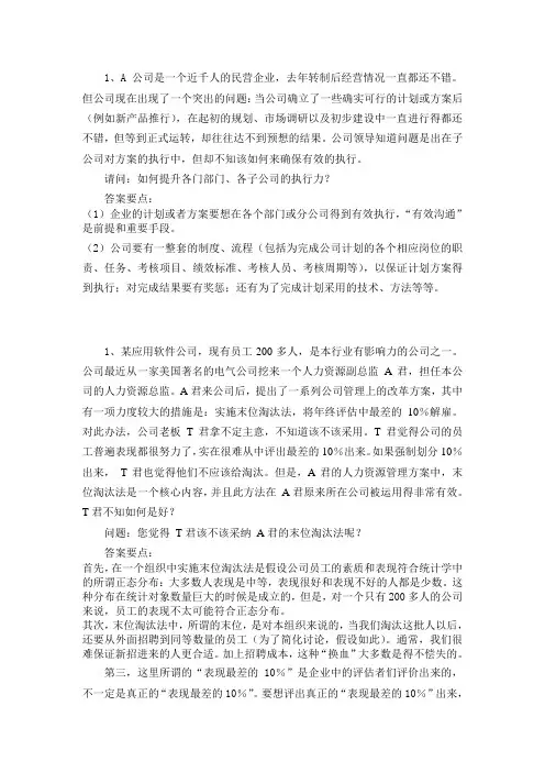 3.案例分析