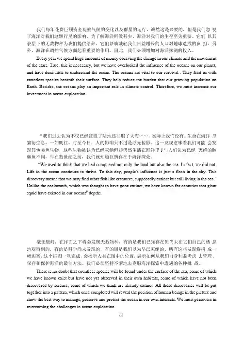 大学英语A4-中译英