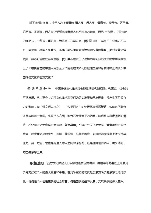 如何以理性态度和务实精神正确认识中国传统文化和西方文化