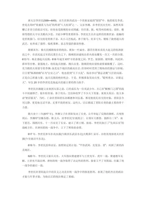 李世民