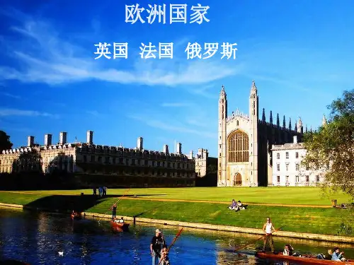 欧洲主要国家礼俗