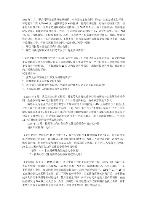 劳动法案例