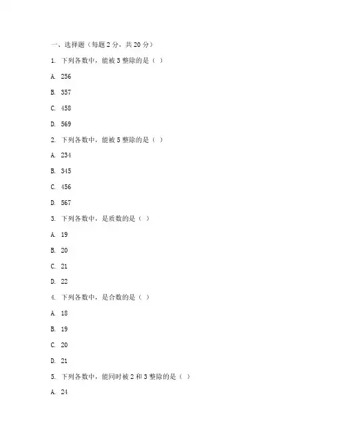 西师版六年级数学下试卷