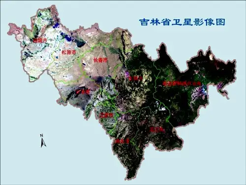 吉林省历史旅游资源ppt