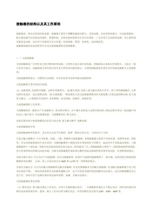 接触器,线经,热继电器断路器选型计算