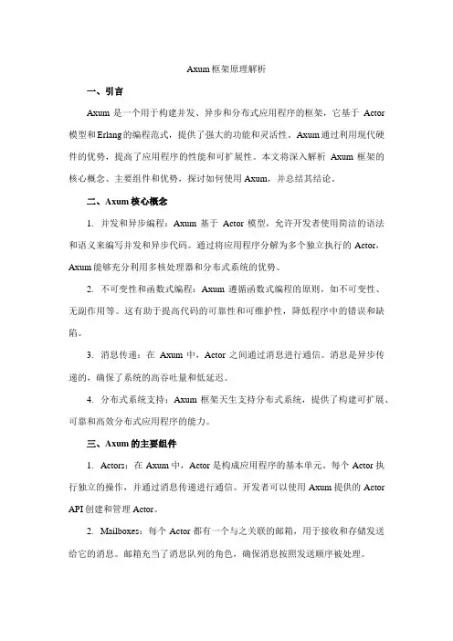 axum框架原理解析