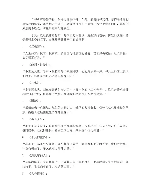 看书简短走心文案幽默
