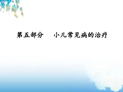小儿便秘的推拿  ppt课件