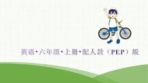 最新人教pep版六年级上册英语同步培优Unit2  Part B (Ⅱ)
