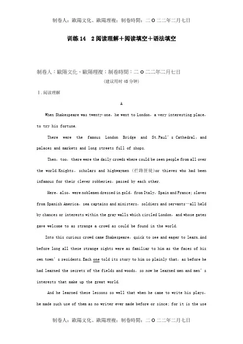 高三英语二轮复习 课时训练14 2阅读理解+阅读填空+语法填空 试题