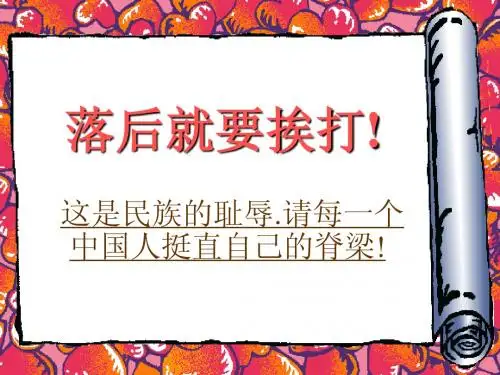 甲午中日战争