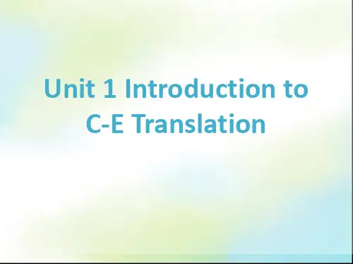 翻译理论与实践unit 1 introduction