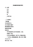 贵金属的基本常识