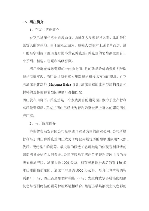 红酒资料