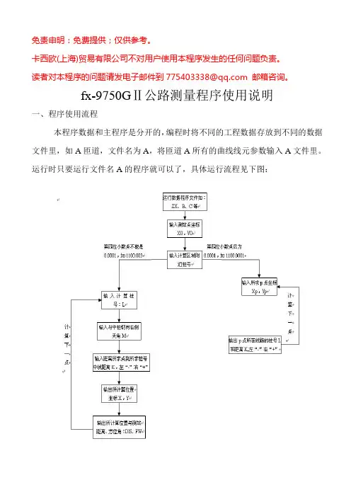 fx-9750GⅡ操作说明