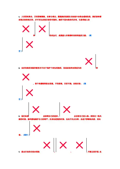 东营市继续教育公需科目培训考试答案88分