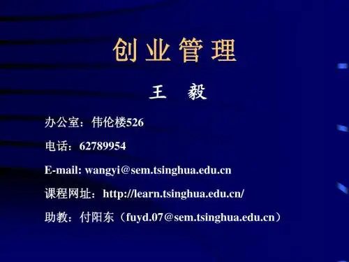 L1-创业管理01_580204960