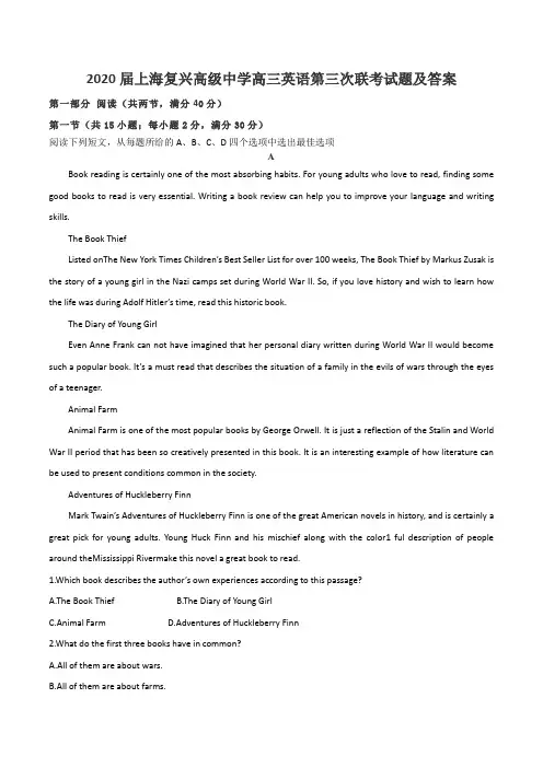 2020届上海复兴高级中学高三英语第三次联考试题及答案