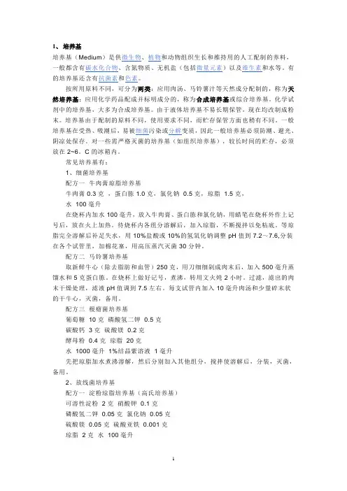 食品中砷的测定等 银盐法)