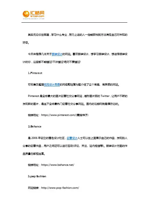 服装设计专业可以上哪些网站学习