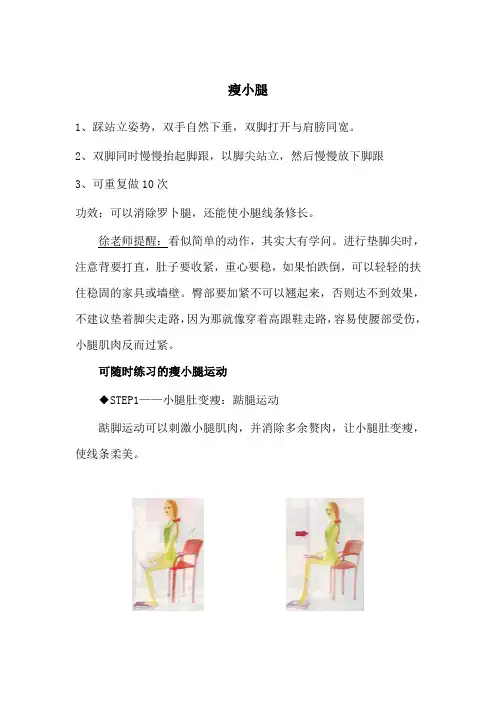 小S减肥方法