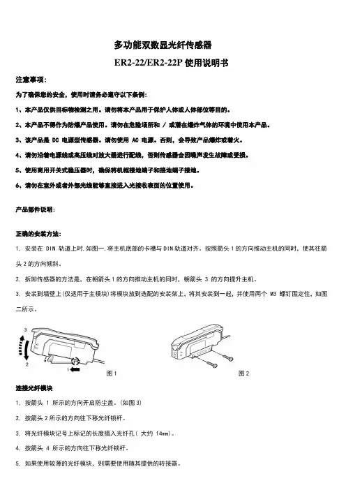 ER2-22的说明书