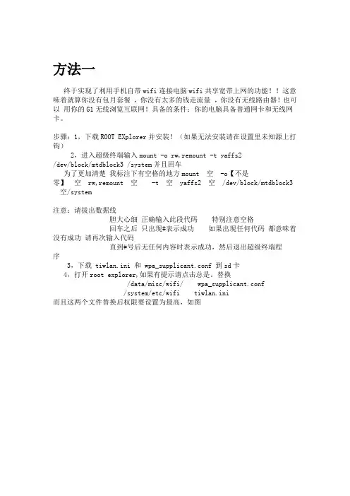 手机wifi连接电脑wifi上网