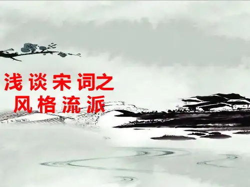 长春版八年级下册语文： 三 宋词二首 破阵子课件(共22张PPT)