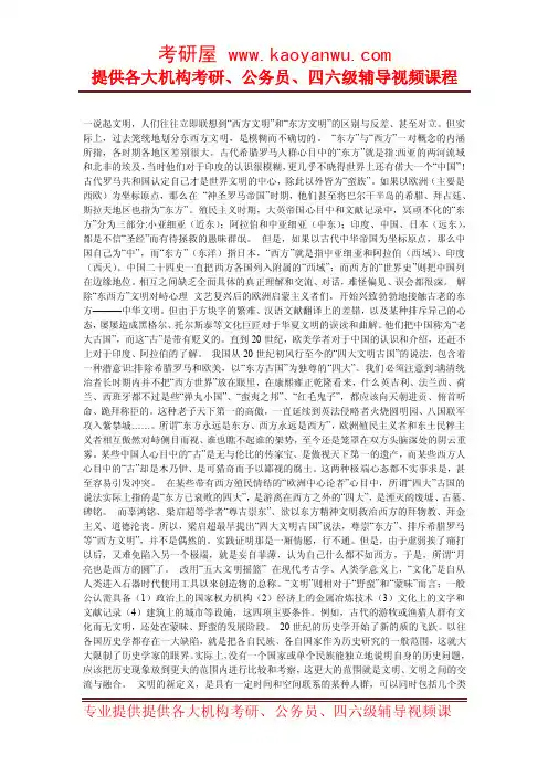 西方“世界史”把中国列在“边缘”地位