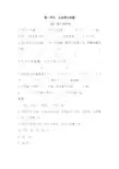 最新北师大版小学数学四年级上册课时练习试题及答案(全册)