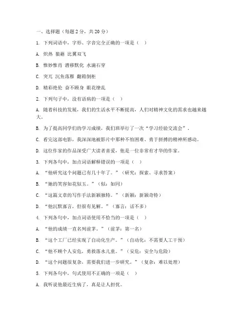 高职高考语文综合测试卷