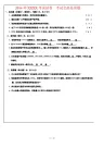 通信原理期末真题卷5套