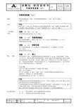蒂森LMS1称重调试资料