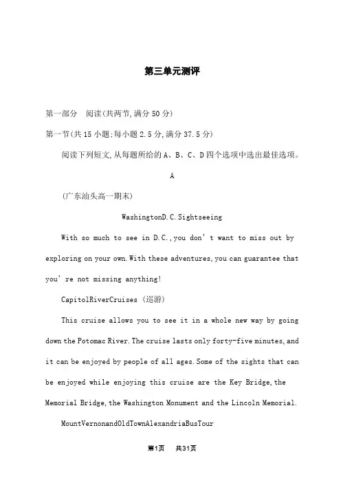 人教版高中英语必修第三册课后习题 Unit 3 DIVERSE CULTURES 第三单元测评卷