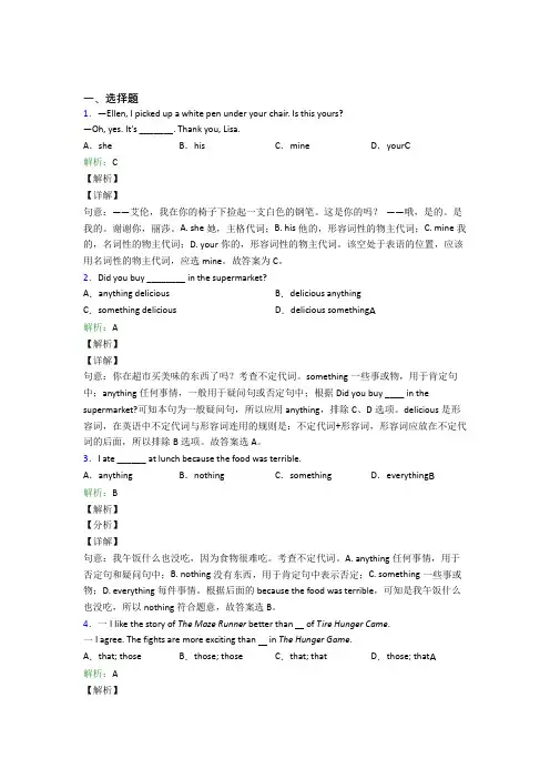 中考英语常用语法知识——并列复合句测试题(含答案解析)(1)