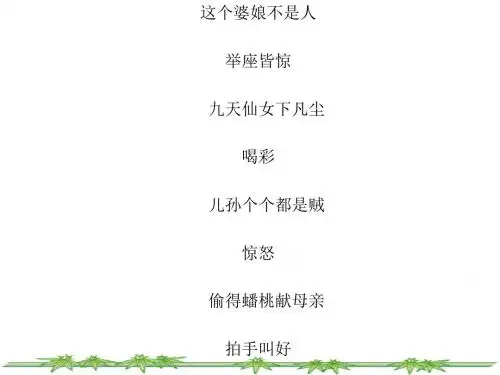 初中作文指导：写出事件的波澜优秀课件26