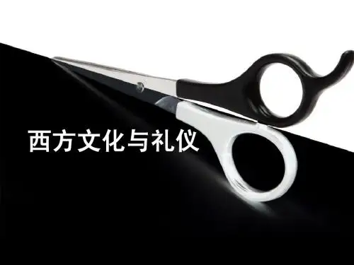 中西方文化比较