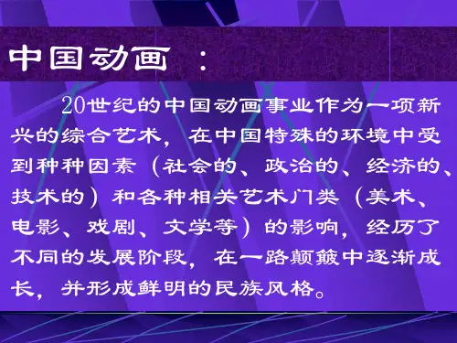 动画的风格流派
