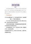 汽车空调上课多媒体讲义